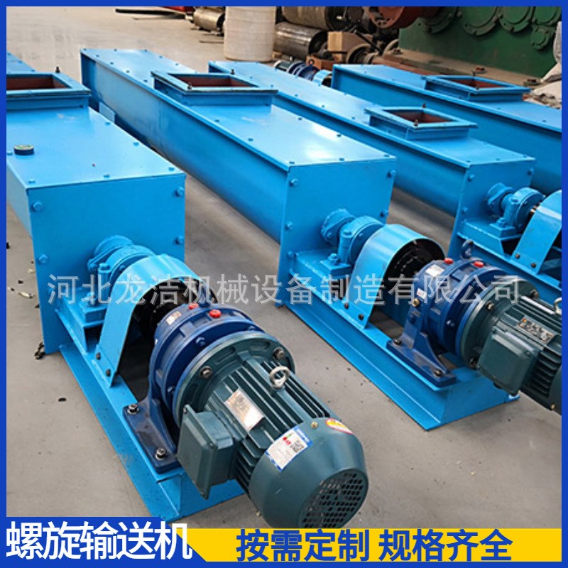 螺旋输送机无轴水平垂直倾斜式爬坡碳钢锰钢叶片wLS400u型上料机