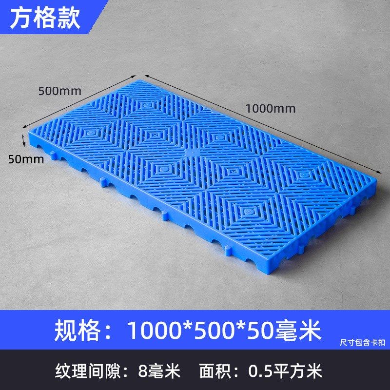 加厚硬托盘家用网格板超市冷库地台板加厚防潮板塑料垫板仓库地垫