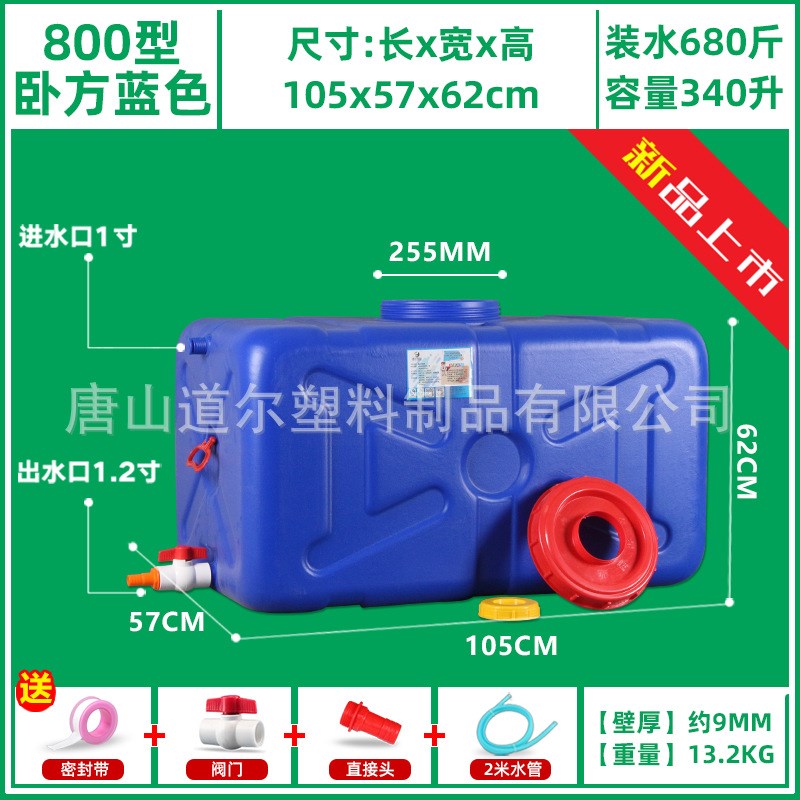 100-550升卧式方形超大容量塑料储水桶家用蓝色加厚储水箱