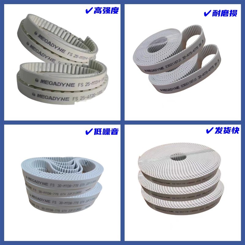 AT10开口同步带宽度25mm意大利麦高迪聚氨酯钢丝同步带