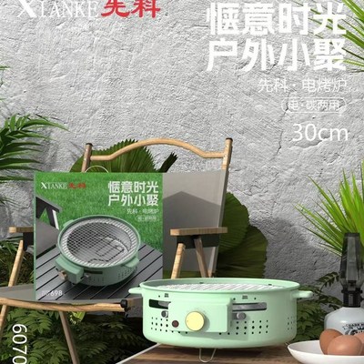 电烤炉围炉煮茶电碳两用无烟烧烤炉多功能户外室内圆形煮茶烤茶炉