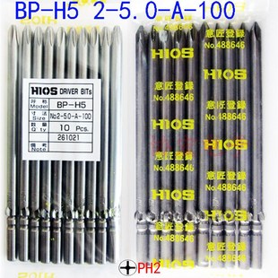 BITS批頭BP HIOS 100 100十字批咀1