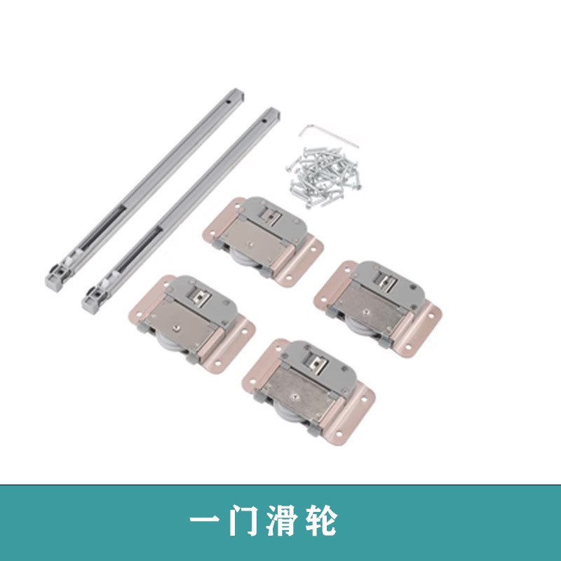 免开槽电视柜轨道推拉平移门导轨滑轮橱柜书柜衣帽间滑轨五金配件