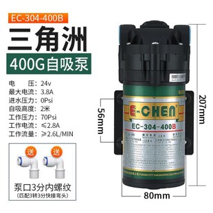 600G 400G 800G电机水泵三角洲隔膜泵 75G 净水器增压泵自吸泵50G