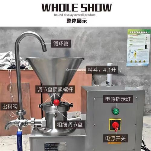 JMS60分体式胶体磨酱机 商用研磨花生芝麻酱机羊汤乳化机