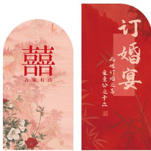 结婚订婚宴布置装 饰背景墙KT板婚礼仪式 感背景板酒店婚礼用品套装