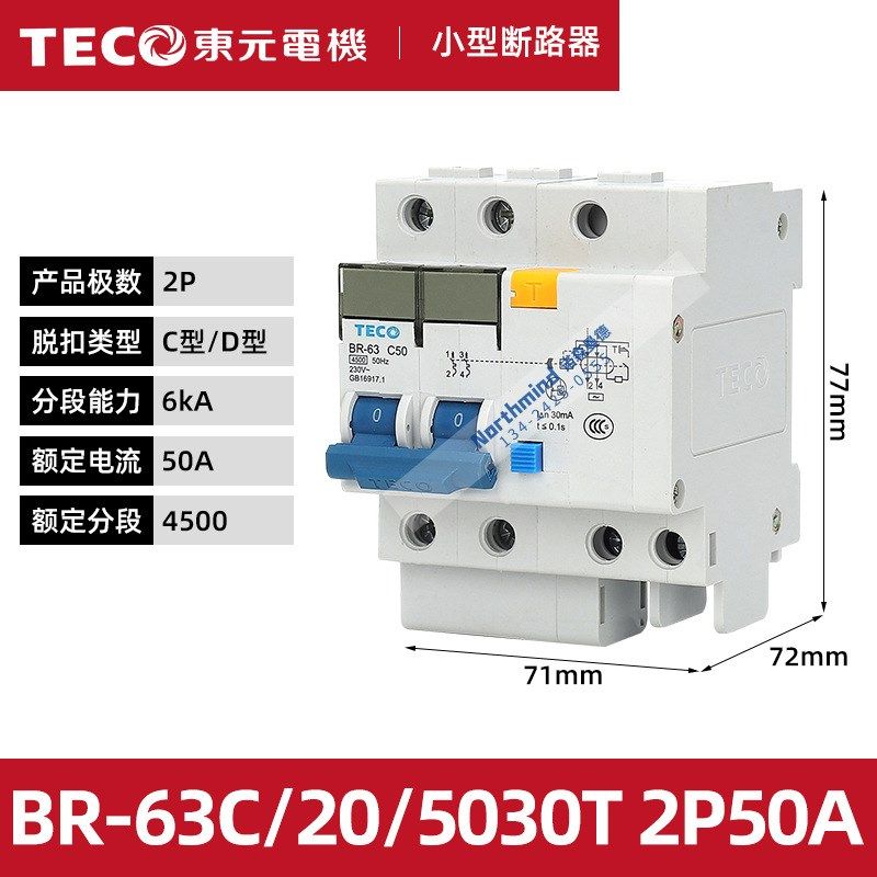 台安科技BM-63C 1P/2P/3P 10/16/63A断路器BRN-32C 1P+N 漏电保护