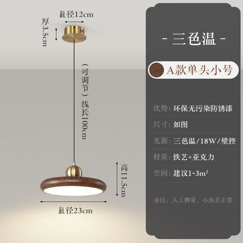 餐厅吊灯飞碟单头现代简约三头吧台吊灯茶室木纹灯卧室床头小吊灯