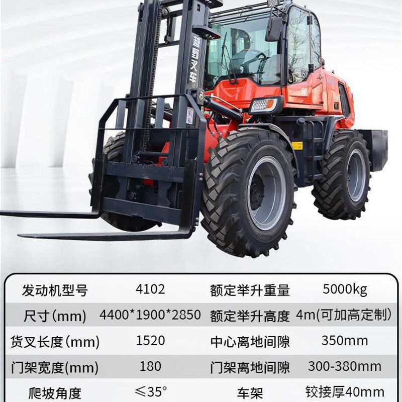 四驱越野叉车3吨5吨柴油多功能液压升降装卸搬运车一体式推高起重