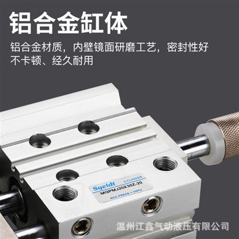 行程可调带导杆三轴三杆气缸TCMJ/MGPMJ12/16/20/25-30-40-50-75