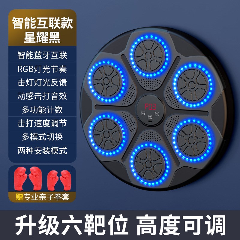 沙袋大号电子反应靶训练器材智能音乐拳击机墙靶家用成人儿童打拳