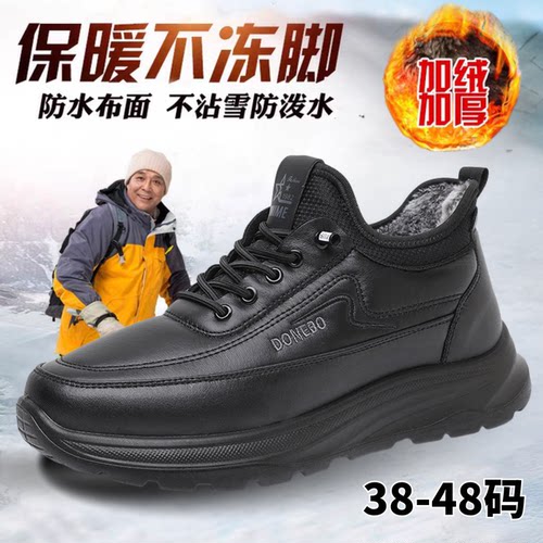 老北京布鞋男冬季加绒保暖健步鞋