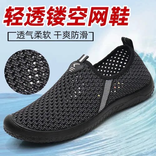 夏季老北京布鞋镂空透气男鞋网鞋