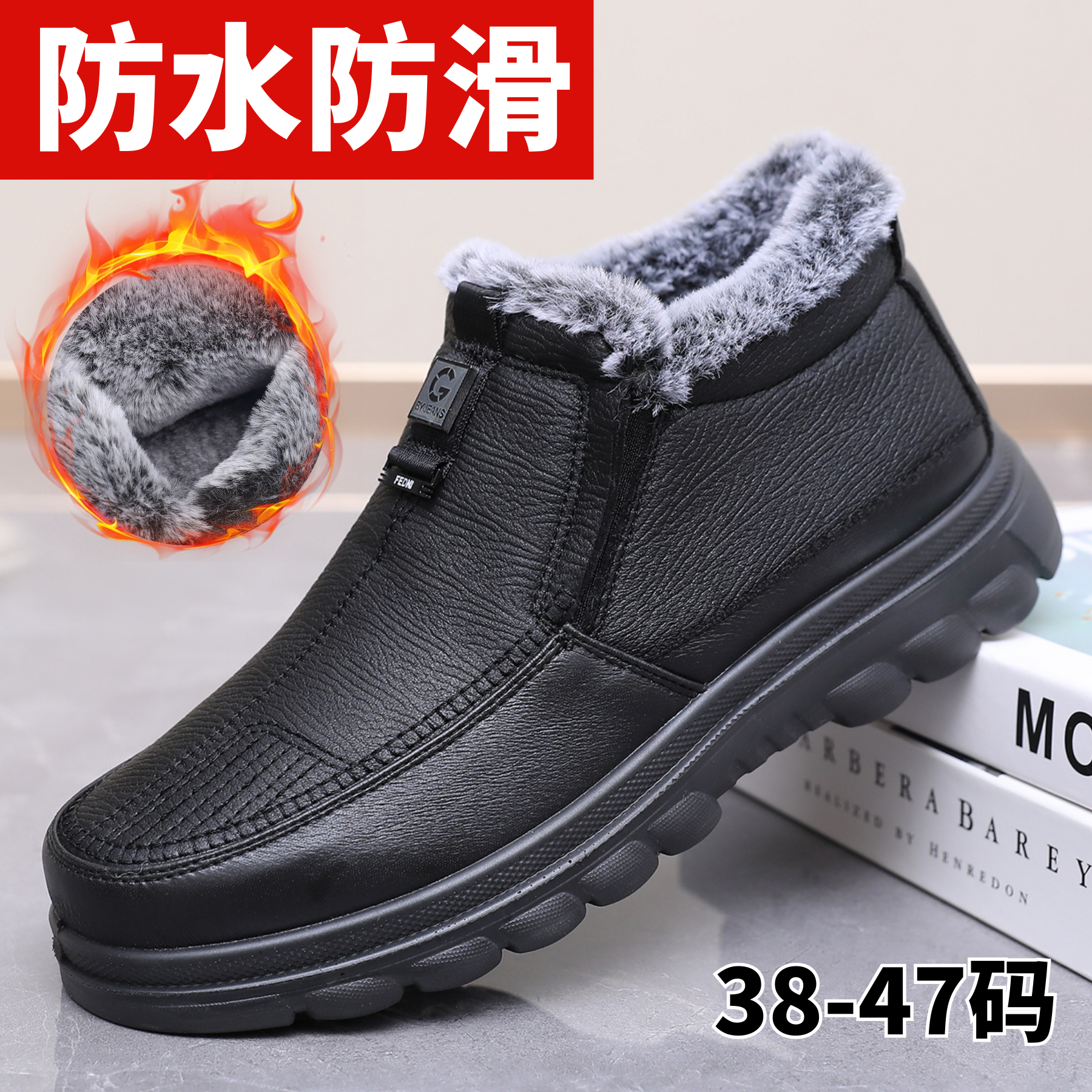 冬季老北京布鞋加绒防水爸爸棉鞋