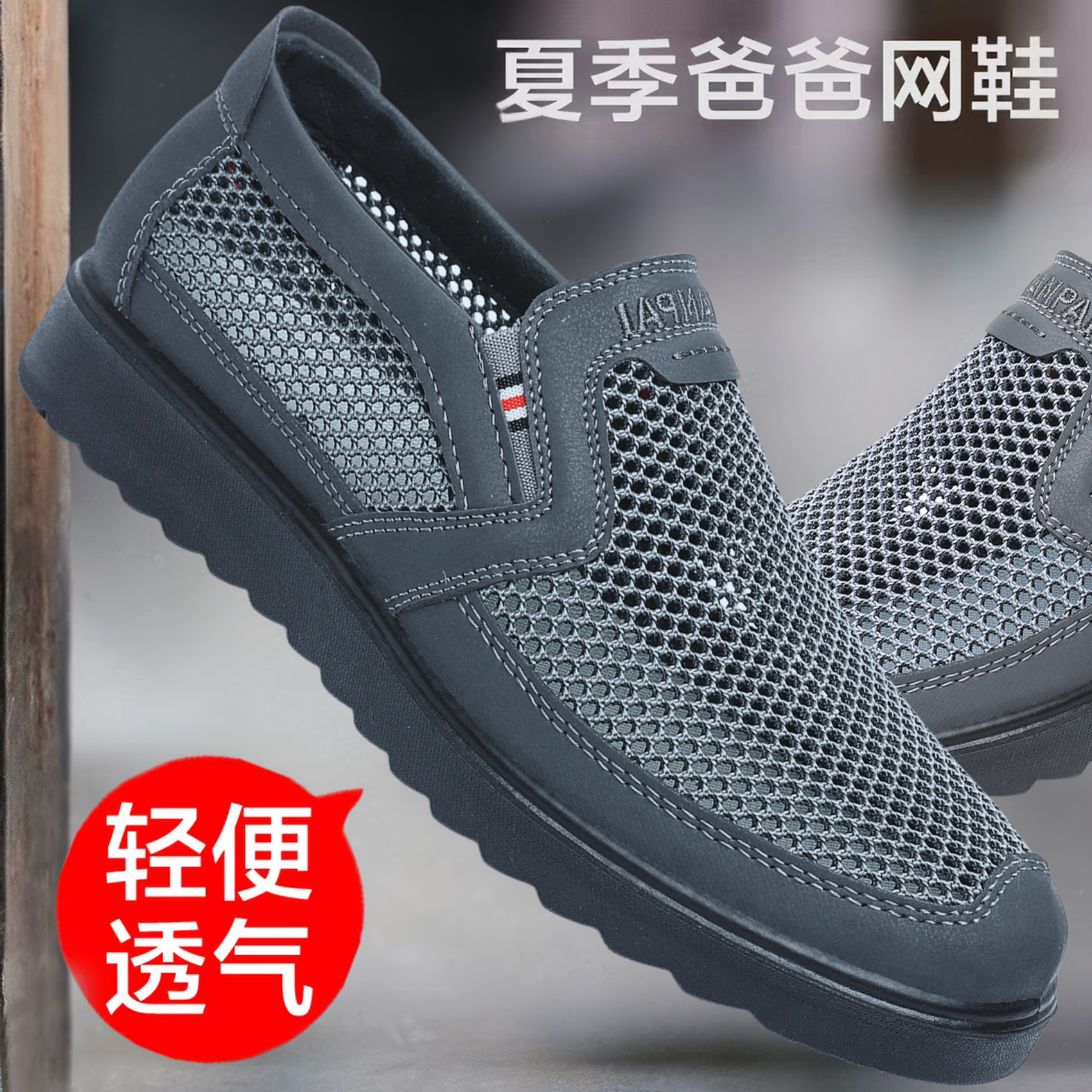 夏季新款老人鞋老北京布鞋男鞋中老年防滑软底透气爸爸大码休闲鞋