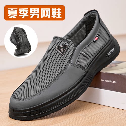 乾派夏季透气一脚蹬老北京布鞋男