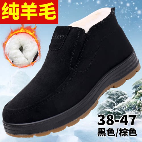 老北京布鞋纯羊毛牛筋软底爸爸鞋