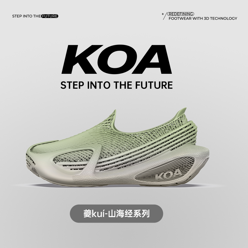 KOA3D打印鞋透气踩屎感男女款