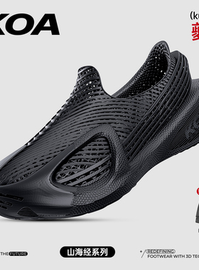 KOA潮鞋3D打印鞋潮流休闲鞋透气软弹运动鞋山海经系列夔兽鳞设计