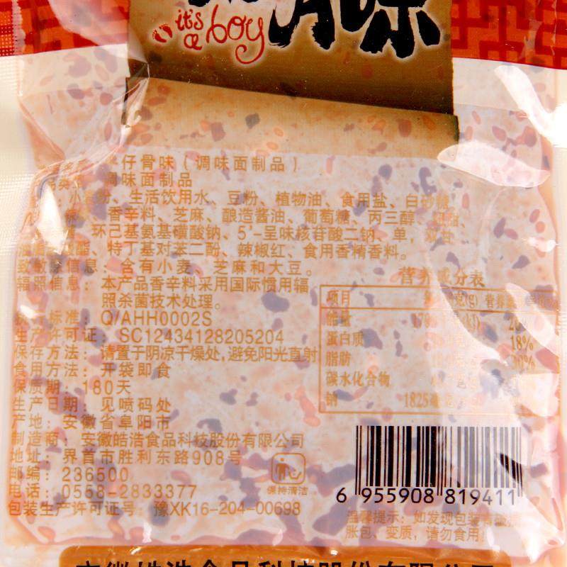 新日期牛仔骨辣条小时候的零食麻辣儿时90后怀旧皓浩香辣味