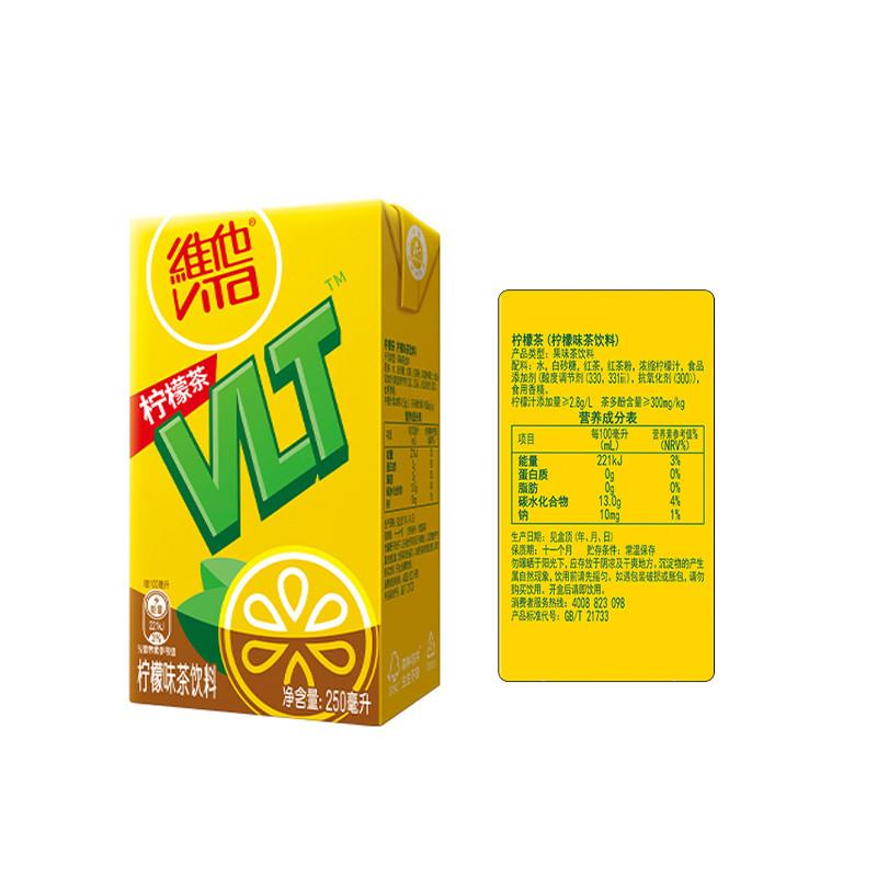 新日期维他柠檬茶250ml*24盒装茶饮料整箱批特价原味低糖菊花茶饮