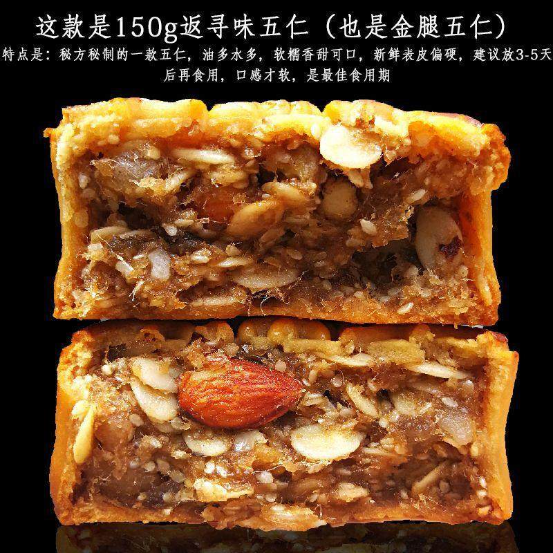 好货广州荔煌酒家金腿五仁月饼老式火腿伍仁散装中秋节礼盒装送礼