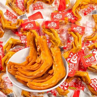 新日期九道湾鸭掌零食小吃休闲食品湖南酱卤零食独立包香辣卤味脆