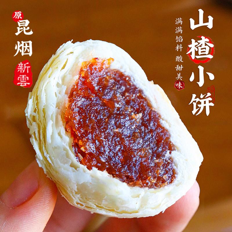 新日期烟厂新云云腿月饼 原昆烟厂佰利园云南宣威火腿月饼散装厂