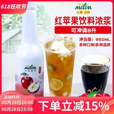 好货红苹果饮料浓浆950ml