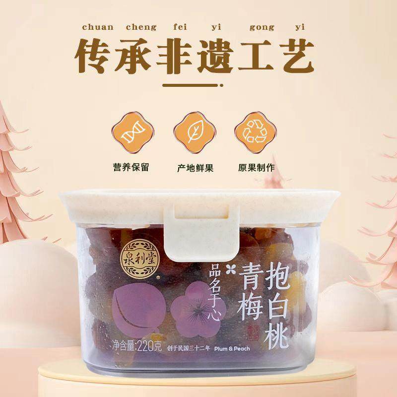 新货青梅抱白桃芒果葡萄果干休闲零食水果孕妇零食酸甜果脯