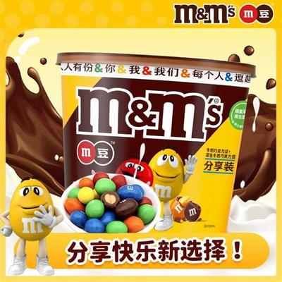 真*DM&Ms牛奶花生夹心巧克