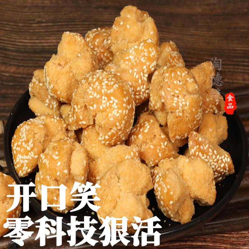 新日期广西特产开口笑零食