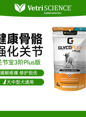 VetriScience 宠大师 关节宝加强版 犬用 60片/袋
