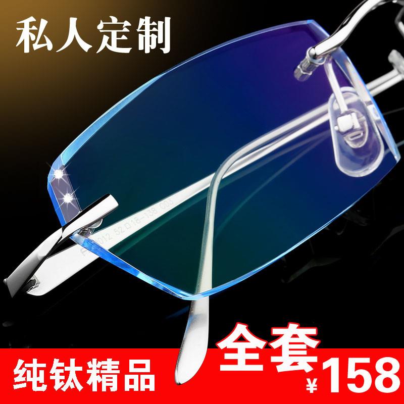 极速配成品近视眼镜框男韩国钻石切边眼镜纯钛无框眼镜架渐变色眼