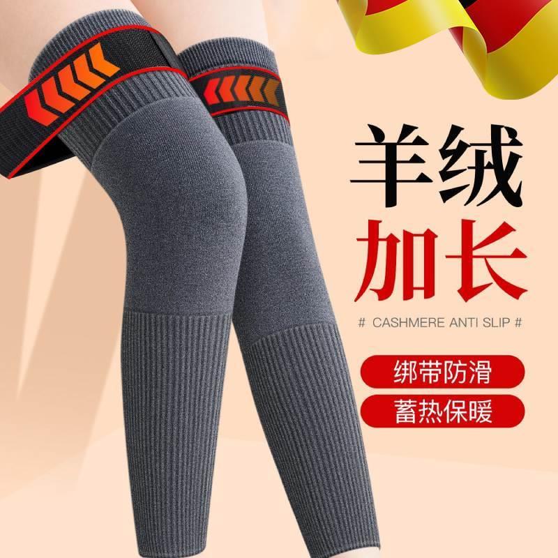 德国羊绒护膝盖关节保暖老