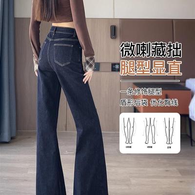 新品丹宁蓝微喇牛仔裤女2025新款秋季小个子高腰不贴腿弹力复古喇