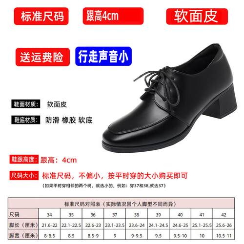 好货秋冬面试软底粗跟系带深口工作鞋黑色配西装工装职业皮鞋单鞋