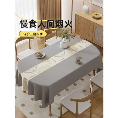 椭圆形餐桌桌布免洗防油防