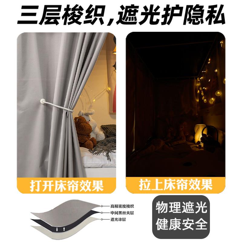 新品宿舍床帘下铺专用强遮