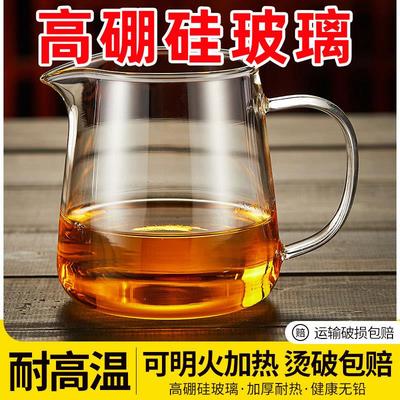 德国高硼硅玻璃公道杯2025