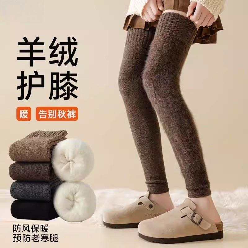 羊绒过膝袜子女秋冬款加绒