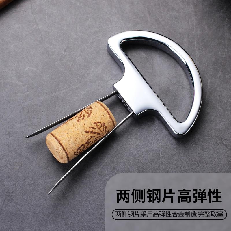 新品包邮法式老酒开瓶器拔塞器创意红酒启瓶器两片式欧式老酒刀