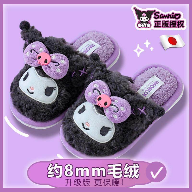 日本儿童棉拖鞋女童秋冬季2025新款公主库洛米女孩三丽鸥毛毛拖鞋