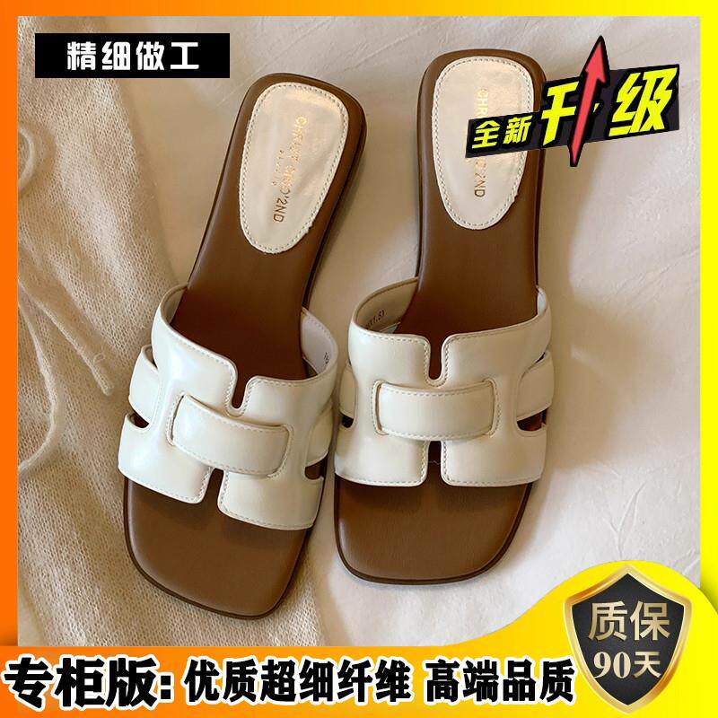 极速法式绝美低跟凉拖鞋女夏外穿2026新款配裙子高级感平底一字拖