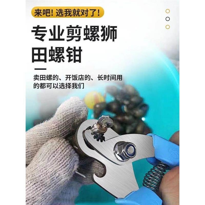 剪螺蛳屁股神器不锈钢厨房