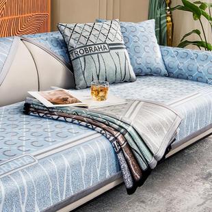 极速2025夏季 通用套 冰丝沙发垫轻奢风夏天款 席垫防滑凉坐垫子四季