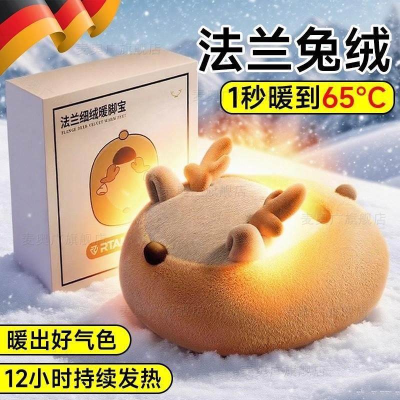 2025新款暖脚神器电加热水袋冬天女生床上睡觉被窝专用捂脚取暖器