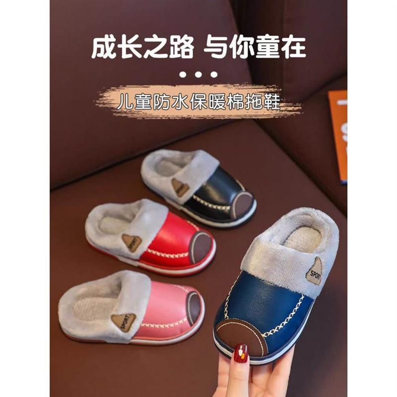 儿童棉拖鞋男童冬季pu皮面防水室内家居包跟加绒保暖小孩毛毛鞋女