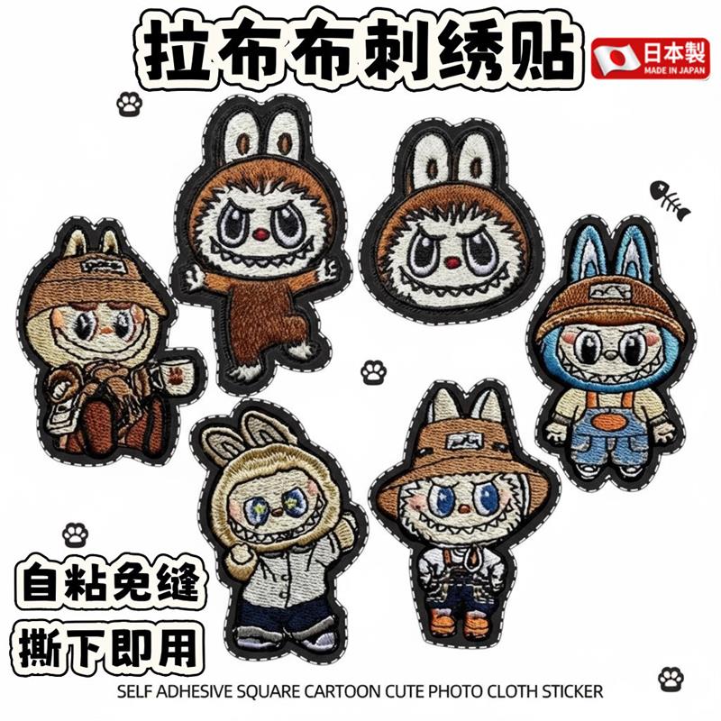 日本labu布刺绣贴儿童衣服