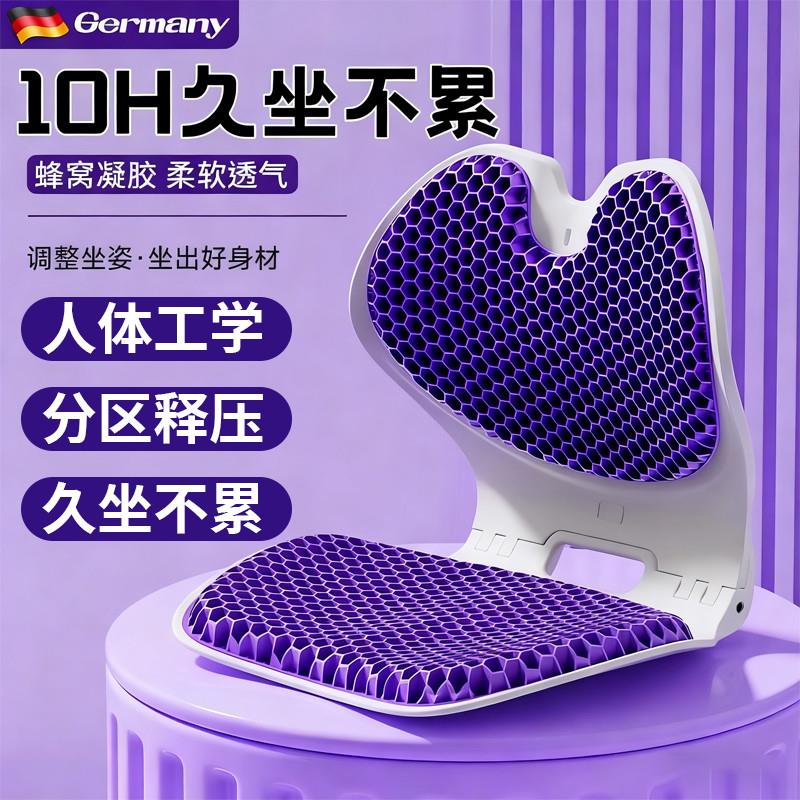 德国人体工学护腰坐垫办公